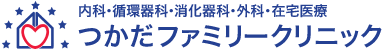 つかだファミリークリニック